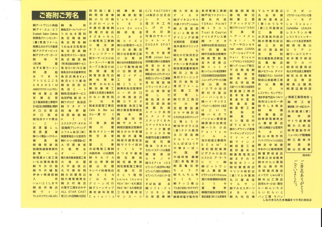 R8チラシ裏.pdfのサムネイル