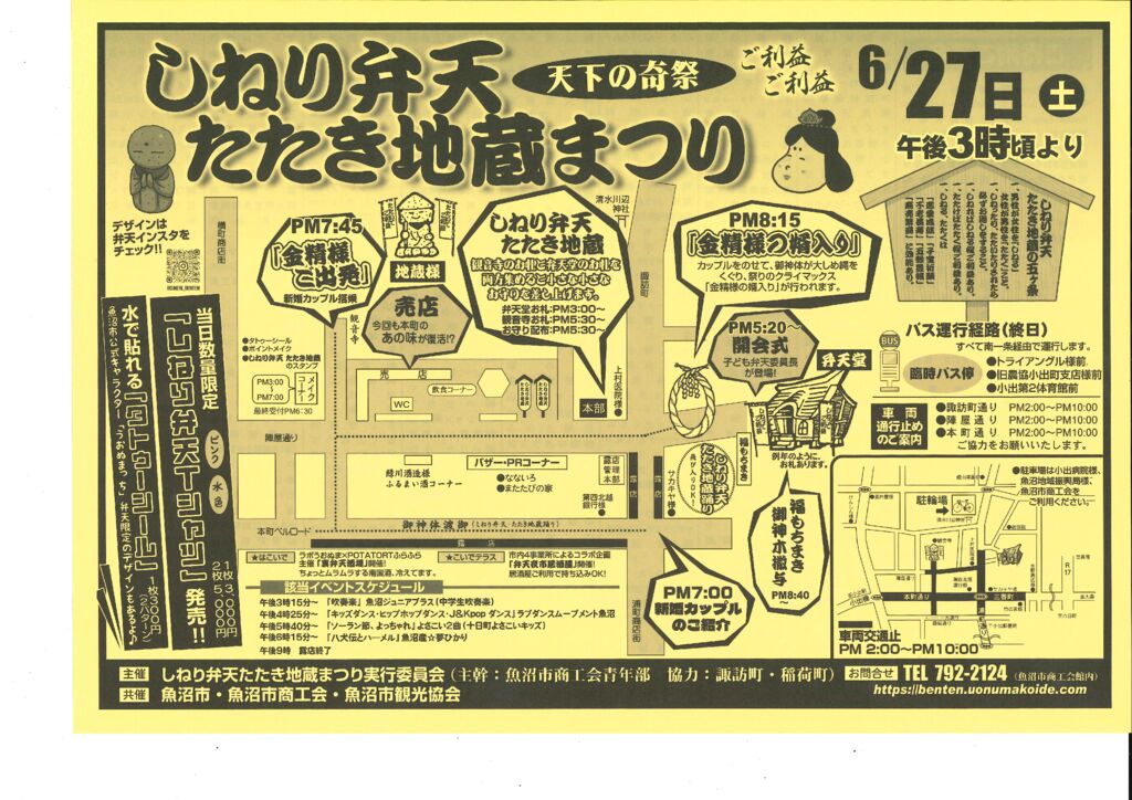 R8チラシ表のサムネイル